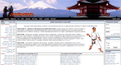 Desktop Screenshot of japan-budo.ru